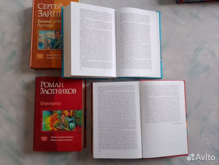 Книги фантастика