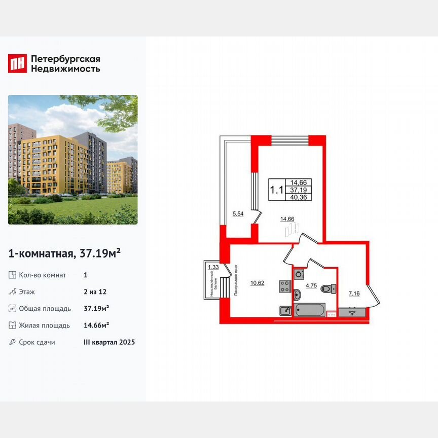 1-к. квартира, 37,2 м², 2/12 эт.