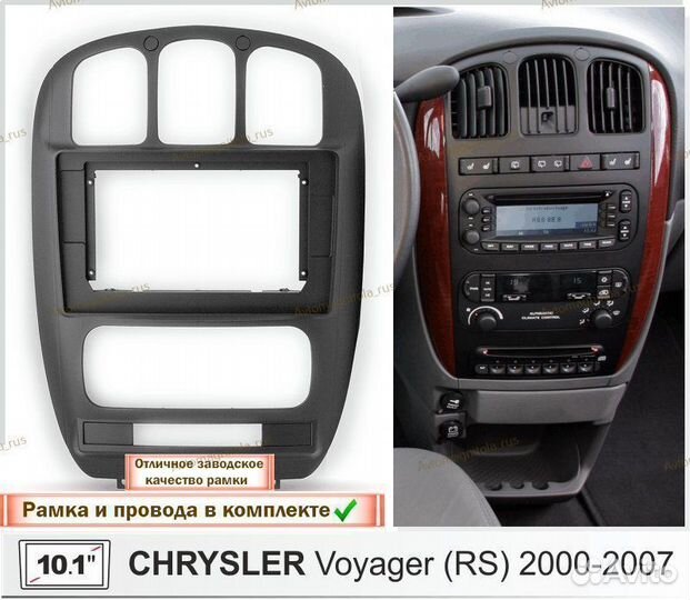 Магнитола Chrysler Voyager 4/ Dodge Caravan A 3/32