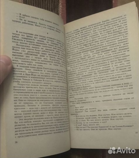 Комплект книг Питера Бенчли челюсти, белая акула