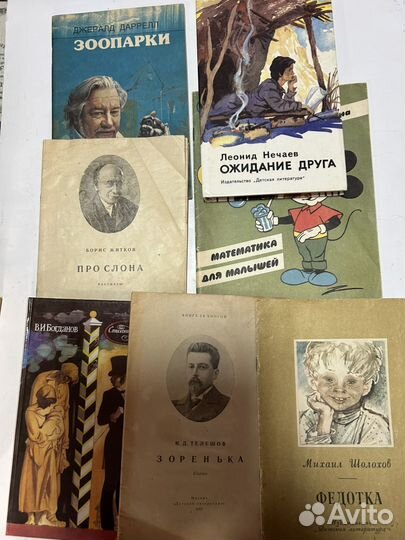 Детские книги СССР