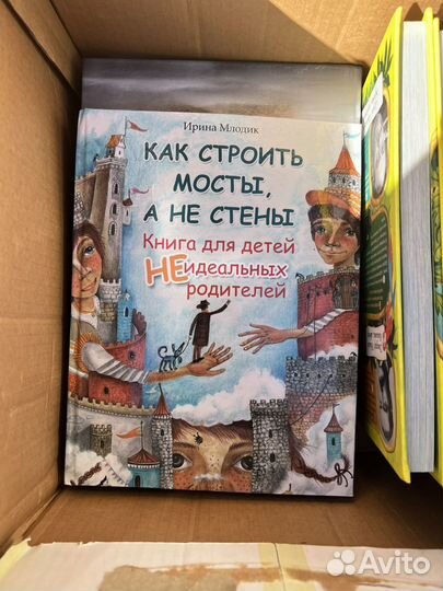 Детские книги книги для детей. Коробка