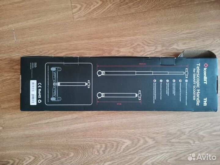 Ручка для гироскутера