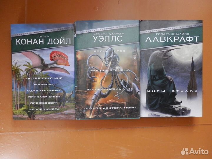 Зарубежная фантастика