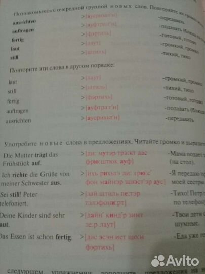 Немецкий язык по курсу Ешко