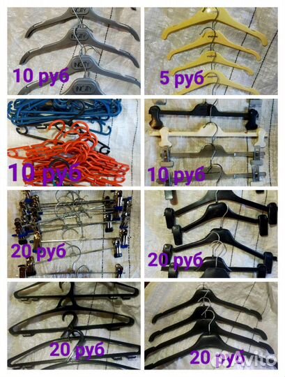 Плечики вешалки