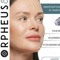Микроигольчатый Rf/рф лифтинг Morpheus 8 морфеус, Москва