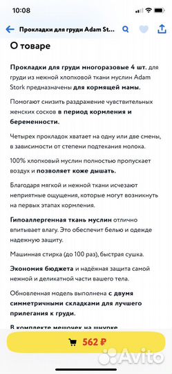 Многоразовые прокладки для груди