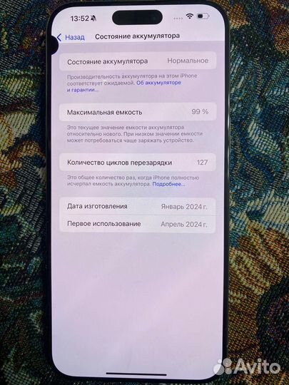 iPhone 15 Pro Max, 256 ГБ