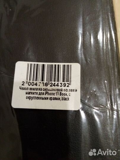 Чехол-книжка для iPhone 13 айфон 13