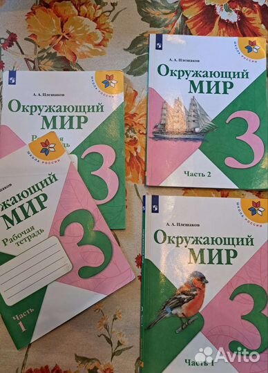 Учебники 2 класс 3 класс