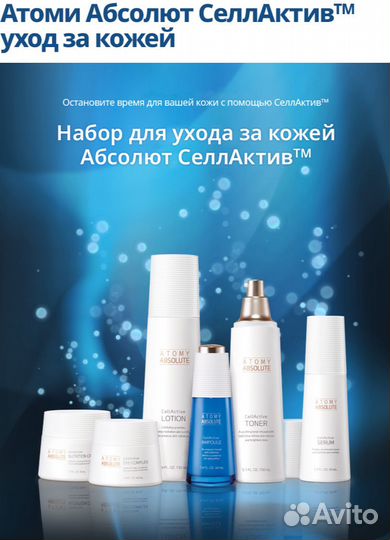 Уход за кожей лица. Лифтинг и омоложение от Атоми