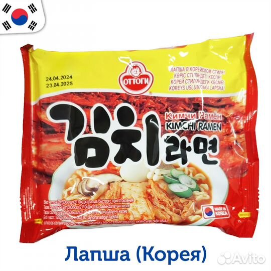 Корейская лапша ramen