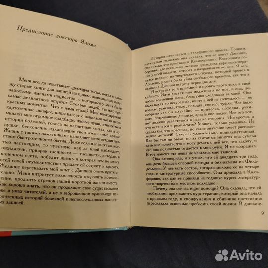 Хроники исцеления