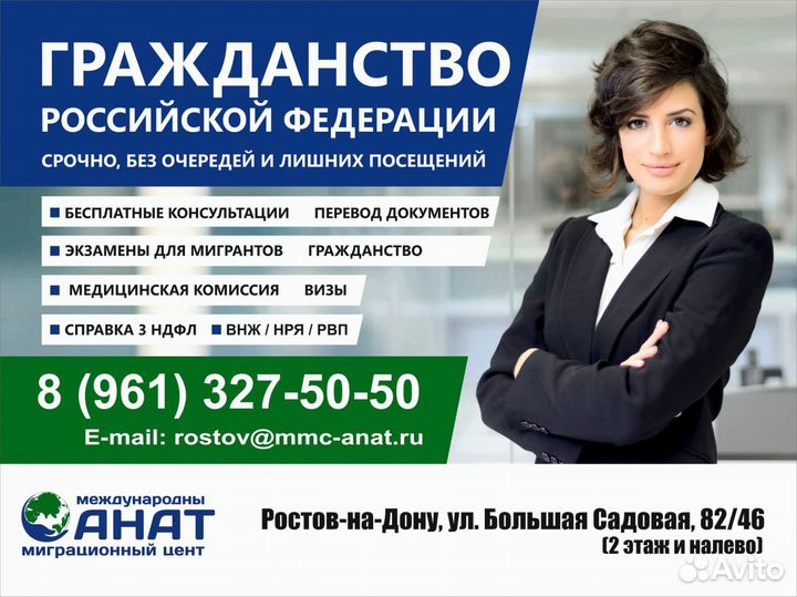 Перевод документов