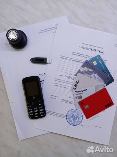 Готовое ооо и ип