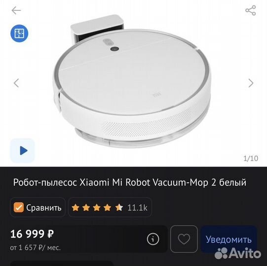 Робот пылесос xiaomi mi robot vacuum mop 2