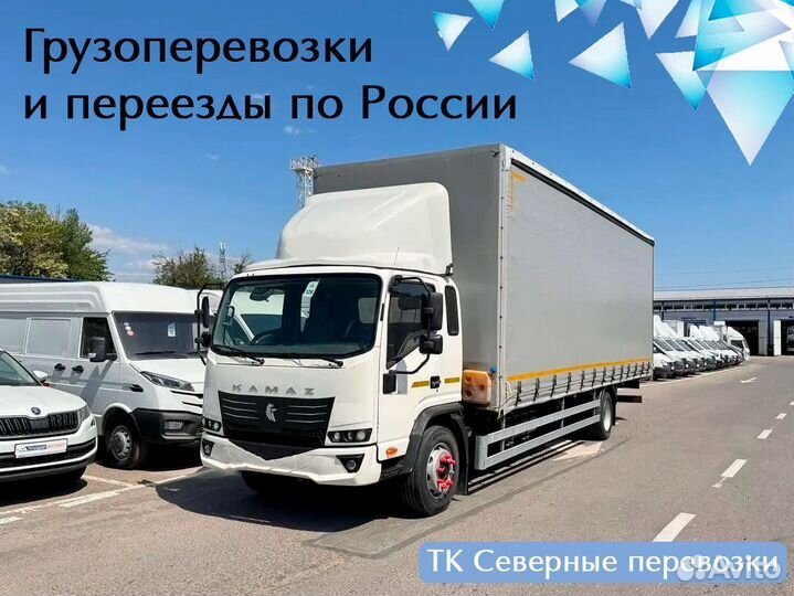 Квартирный переезд от 200 км