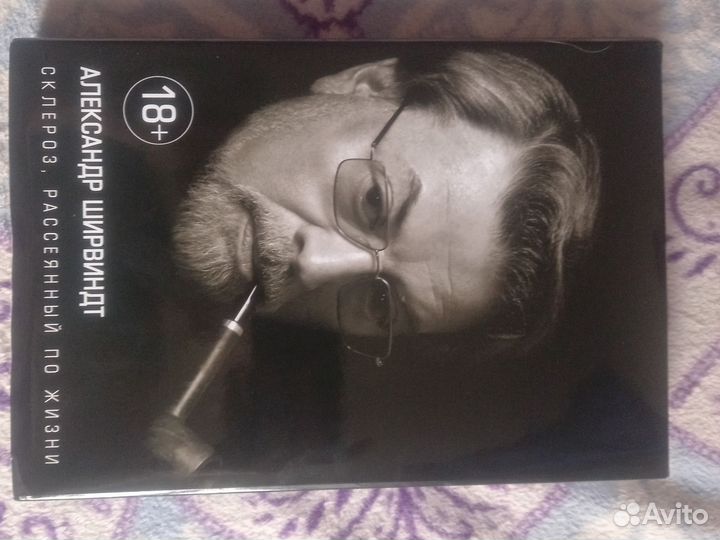 Воспоминанание