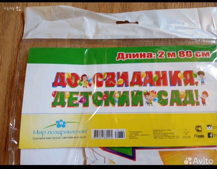 Оформление для детского сада гирлянда