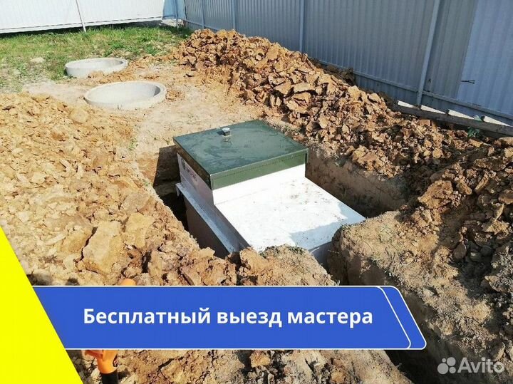 Септик Евролос в рассрочку