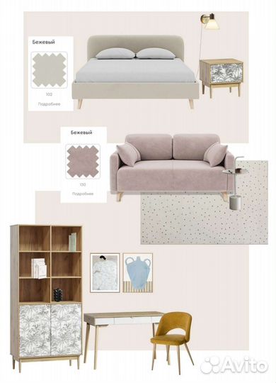 Дизайнер интерьера. Проект/консультация