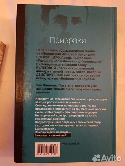 Стивен Кинг. Призраки