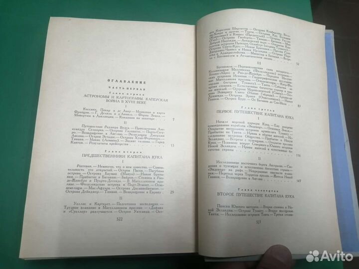 Жюль Верн История великих путешествий 1958-1961г