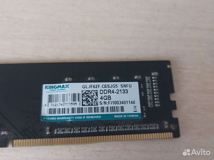 Оперативная память ddr4