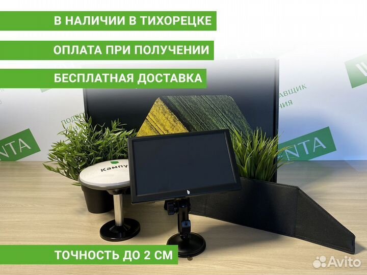 Агронавигатор Кампус KRK в Тихорецке