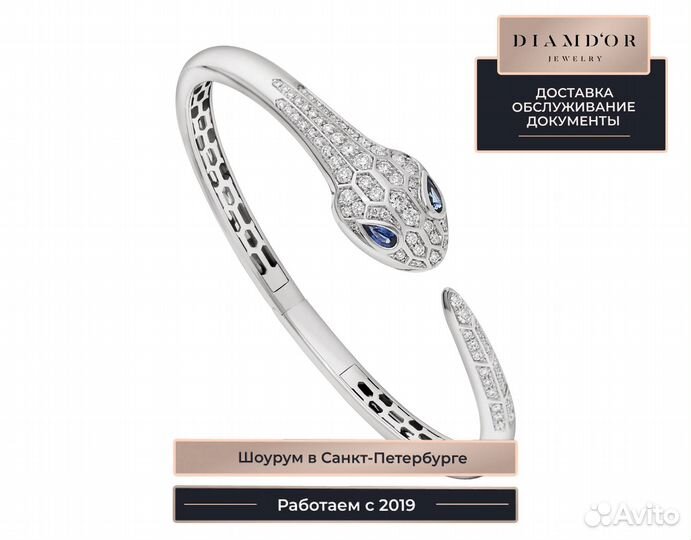 Браслет Bvlgari в форме кольца Serpenti