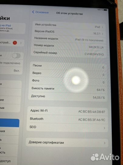 Apple iPad 9 2021 64gb