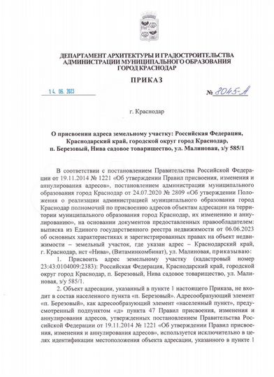 Участок 3 сот. (СНТ, ДНП)