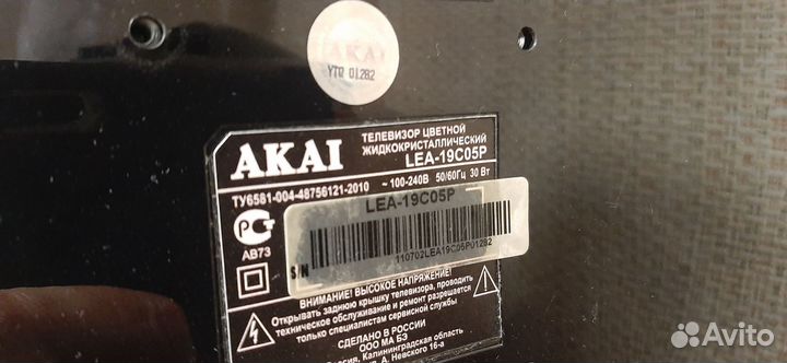 Телевизор akai ЖК Доставка