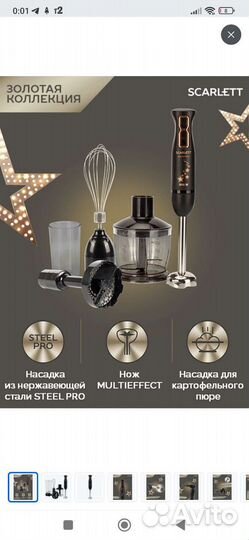 Блендер погружной мощный новый