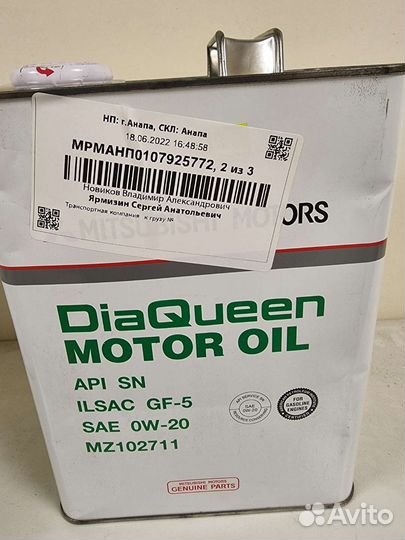 Масло моторное для гибридного авто