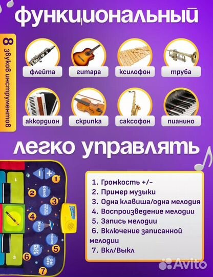 Музыкальный танцевальный коврик