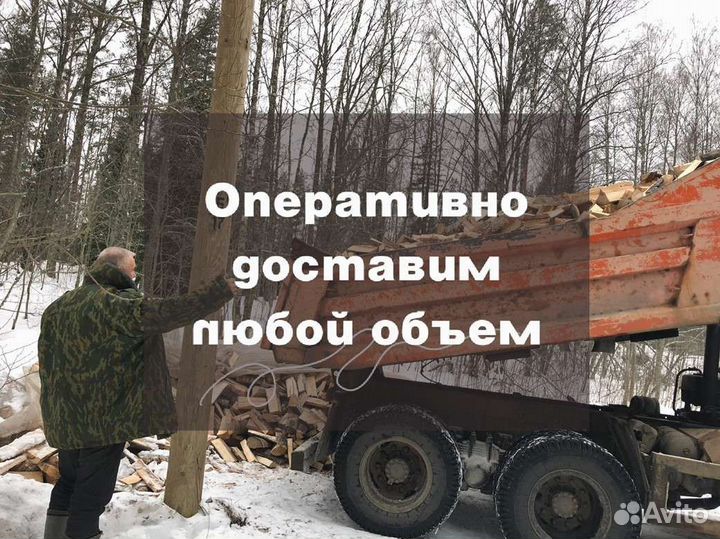 Дрова на дачу