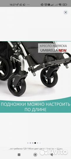 Прогулочная коляска для детей с дцп