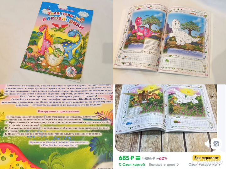 Детские книги с окошками энциклопедии