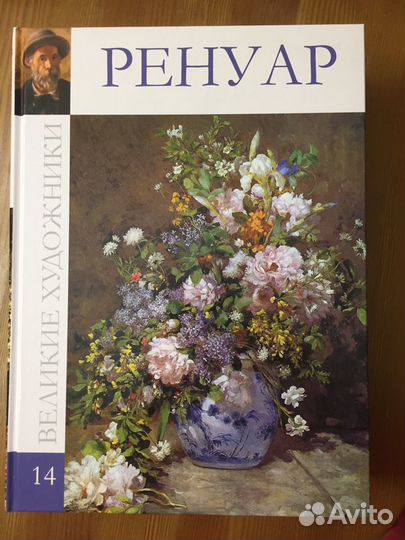 Великие художники