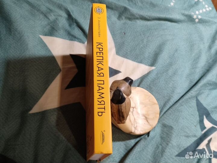 Крепкая память