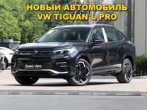 Volkswagen Tiguan L 2.0 AMT, 2024, 10 км, с пробегом, цена 5 985 000 руб.