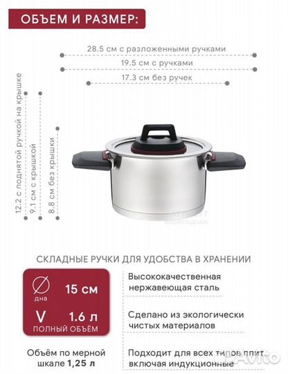 Кастрюля из нержавеющей стали с крышкой 3в1