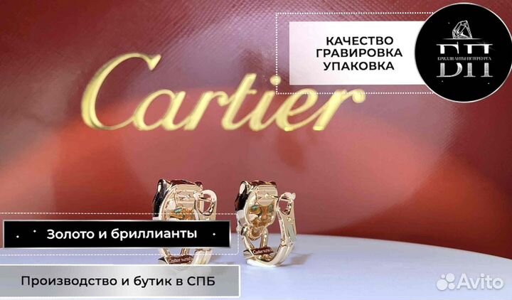 Серьги panthère de cartier 0,01ct