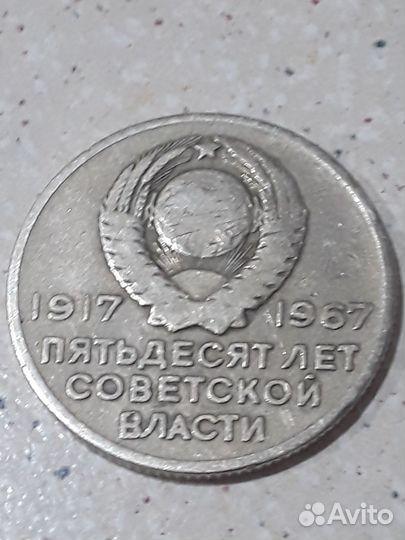 Монеты СССР редкие