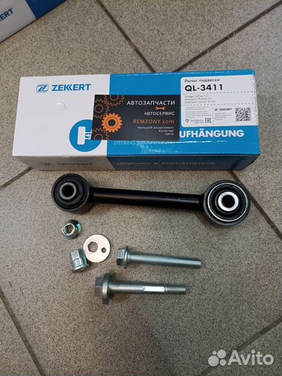 Рычаг задний поперечный развальный Dodge Caliber