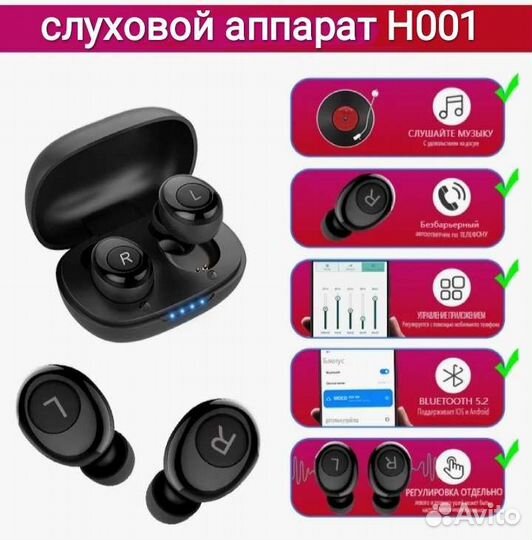 Слуховой аппарат с bluetooth