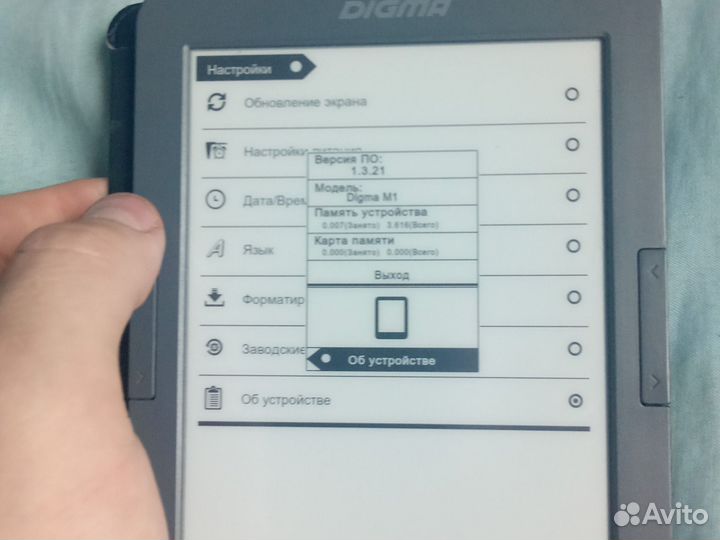 Электронная книга digma