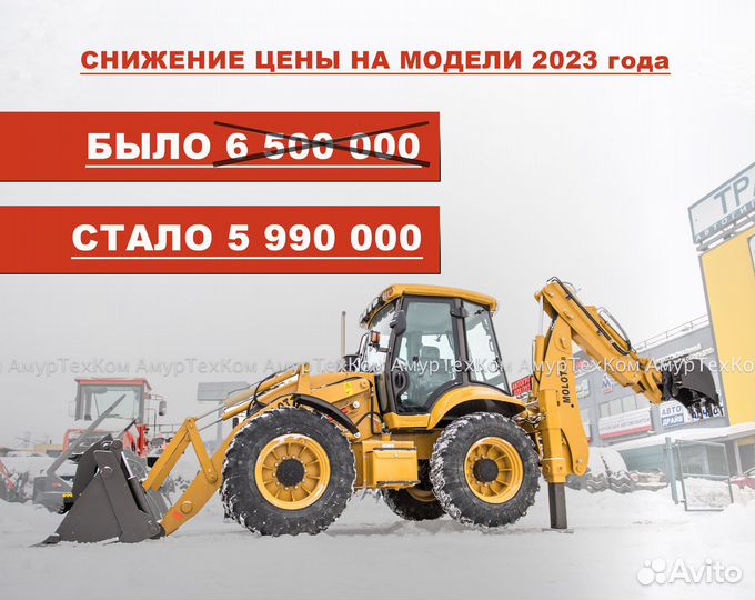 Экскаватор-погрузчик Molot 888, 2023